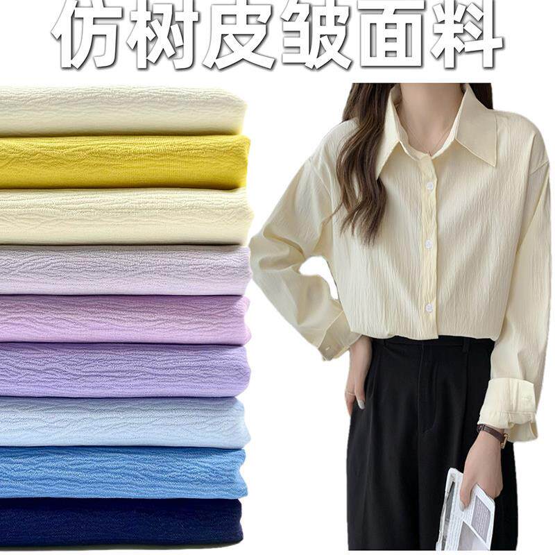 树皮皱仿棉洗水褶皱肌理布料低弹春夏衬衫连衣裙裤子服装面料梭织