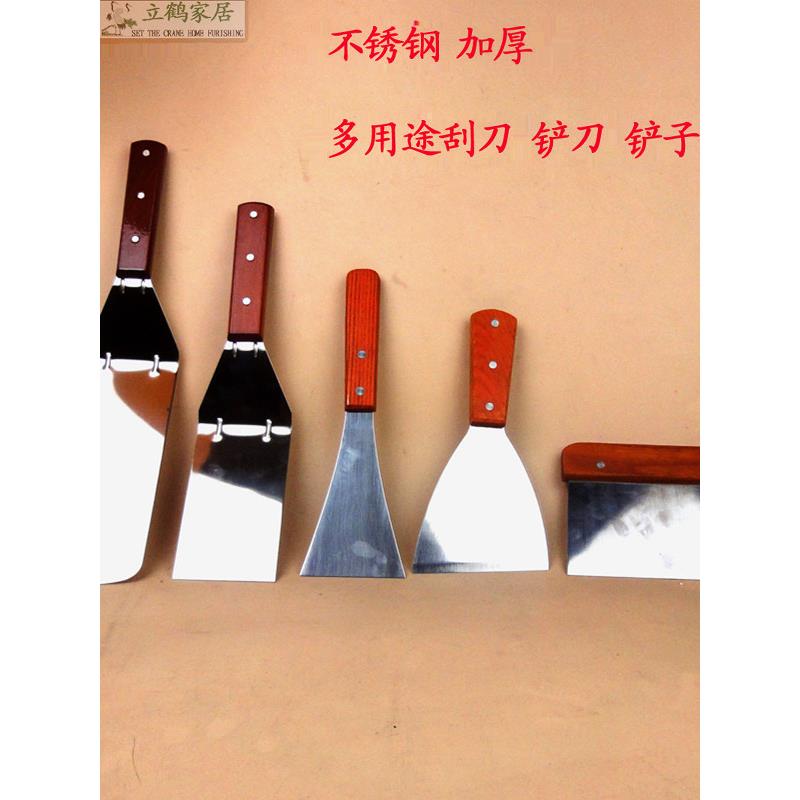 烧烤铲 刮刀清洁刀 面刀 不锈钢铲刀 炒冰平底铲煎饼铲平扒煎包铲