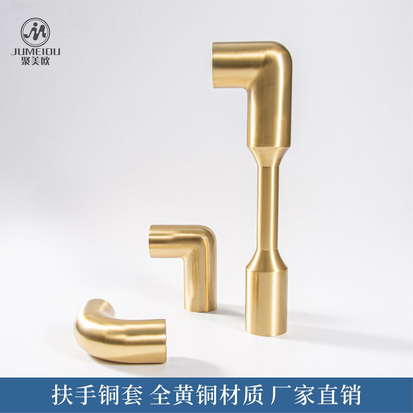 黄铜弯管新中式扶手铜套拐角弯头椅子脚套床背连接配件五金护套
