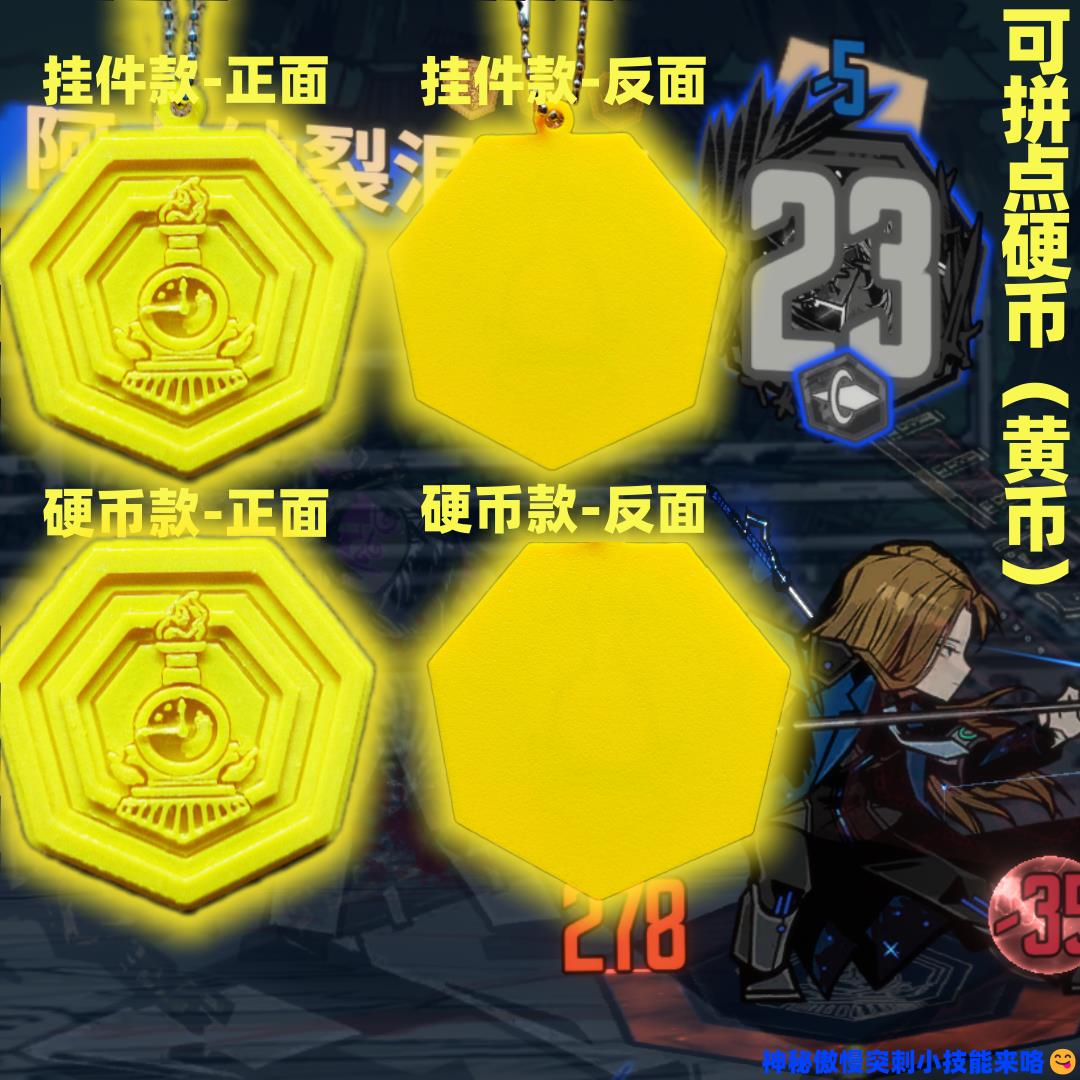 【无限循环】边狱巴士之彩彩币3D打印拼点不可摧硬币绿币紫币2.0