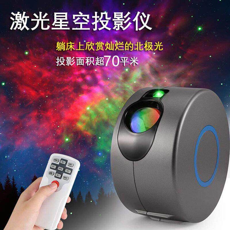 创意星空投影灯激光投射氛围小灯星空满天星卧室投影灯舞台装饰灯