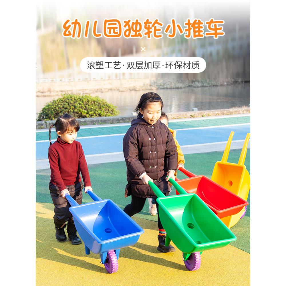 幼儿园户外小推车独轮车感统训练器材塑料玩具室外体能活动平衡车