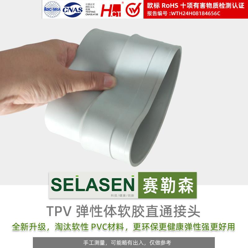 赛勒森变径软接头PVC管风机TPV弹性新风PE风管橡胶大小头环保耐油