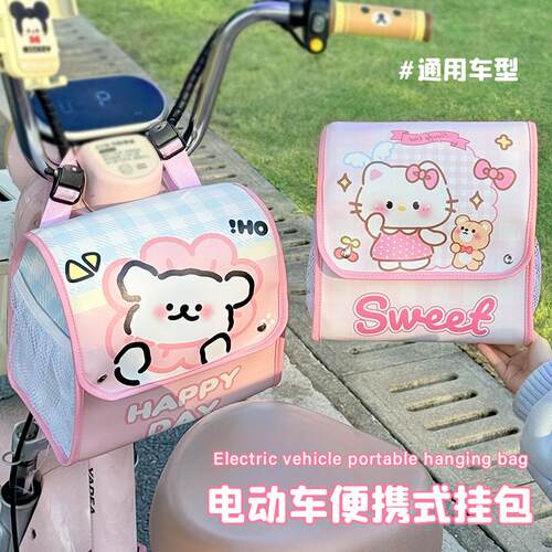 电动车前置挂包大容量电瓶车装饰车挂包防水多功能储物兜收纳包