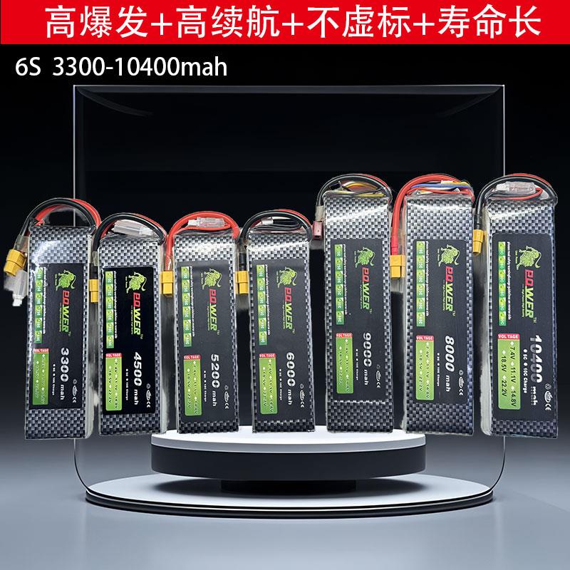 狮子锂电池6S 22.2V航模电池3300 5200 6000 8000 10400mah 40C