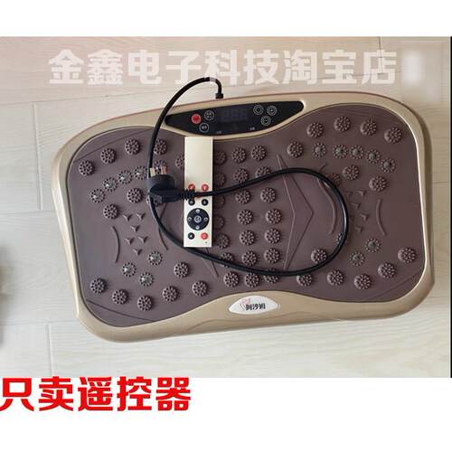 适用阿沙姆塑身机专用遥控器 甩脂机?抖抖机遥控器 红色键