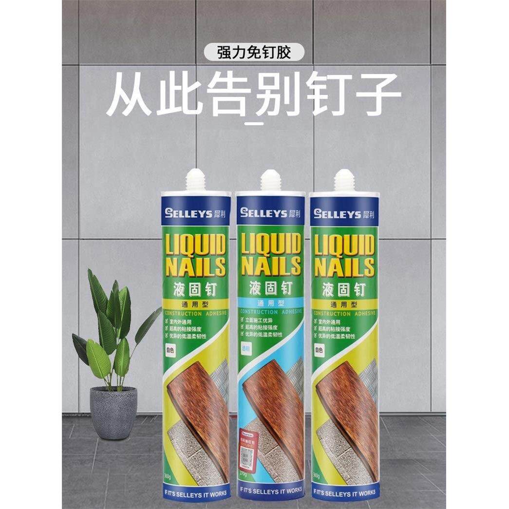 犀利牌免钉胶透明液体钉瓷砖免打孔踢脚线快干玻璃胶镜子胶