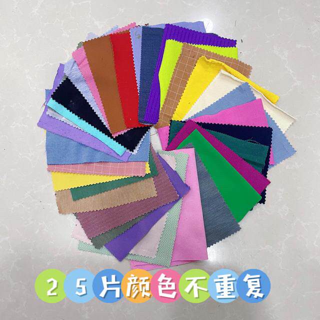 特价练手小碎布拼贴边角料幼儿园彩色手工DIY玩偶BJD娃衣裤下脚料