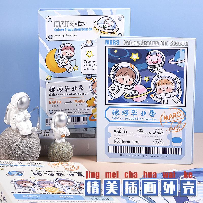 银河毕业季同学录可爱卡通人物活页同学录毕业留言册初中生纪念册