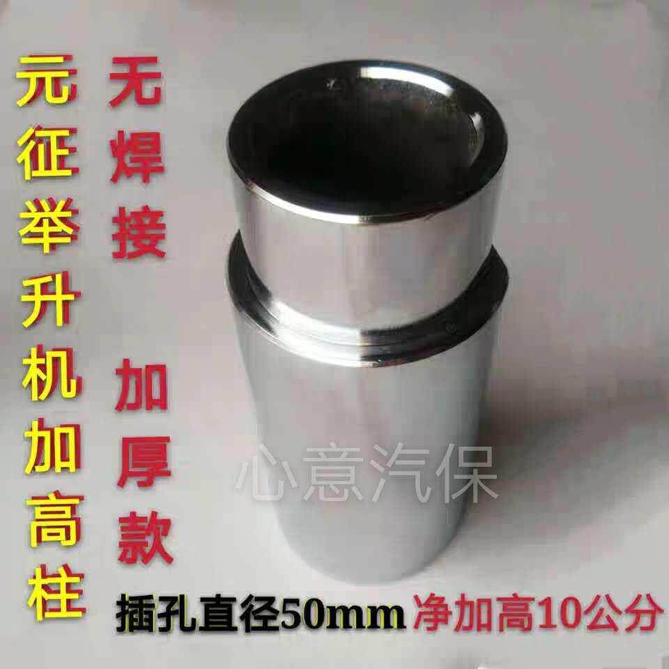 元征举升机配件 汽车升降机增高脚 元征举升机加高腿加高柱