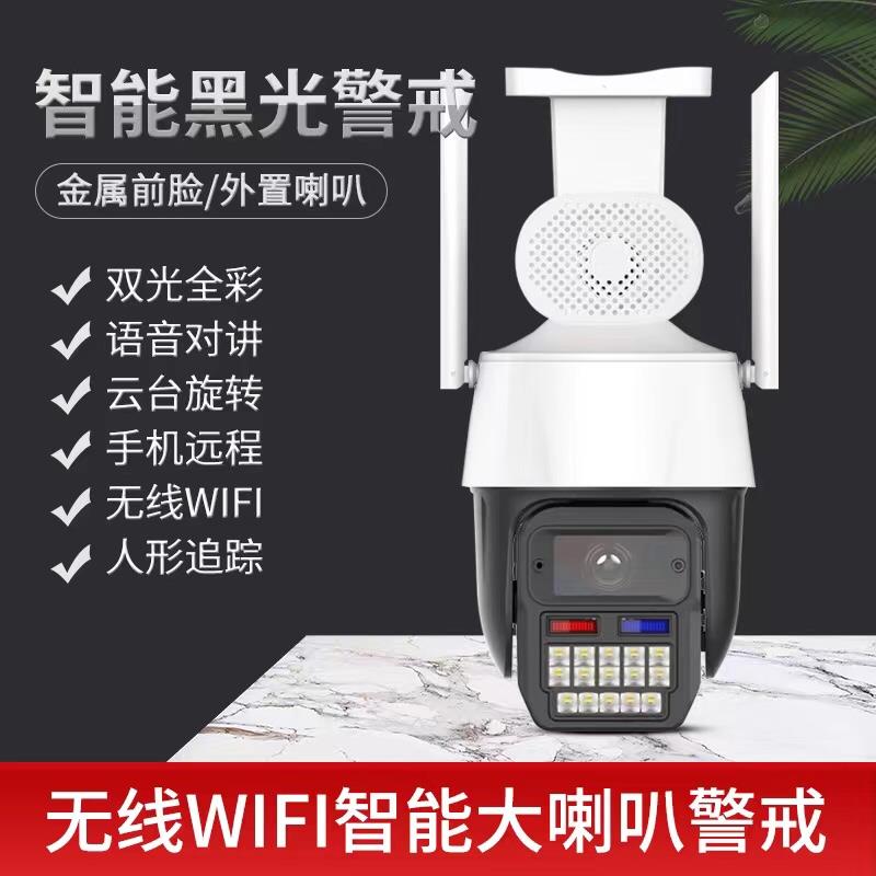 天视通方案300万6寸球黑光芯片 F1.4宇瞳镜头 seetong远程对讲