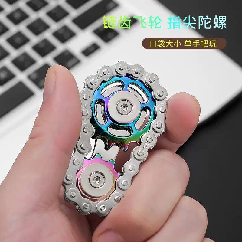 全金属齿轮链条指尖陀螺减压解压神器金属机械飞轮手指网红玩具