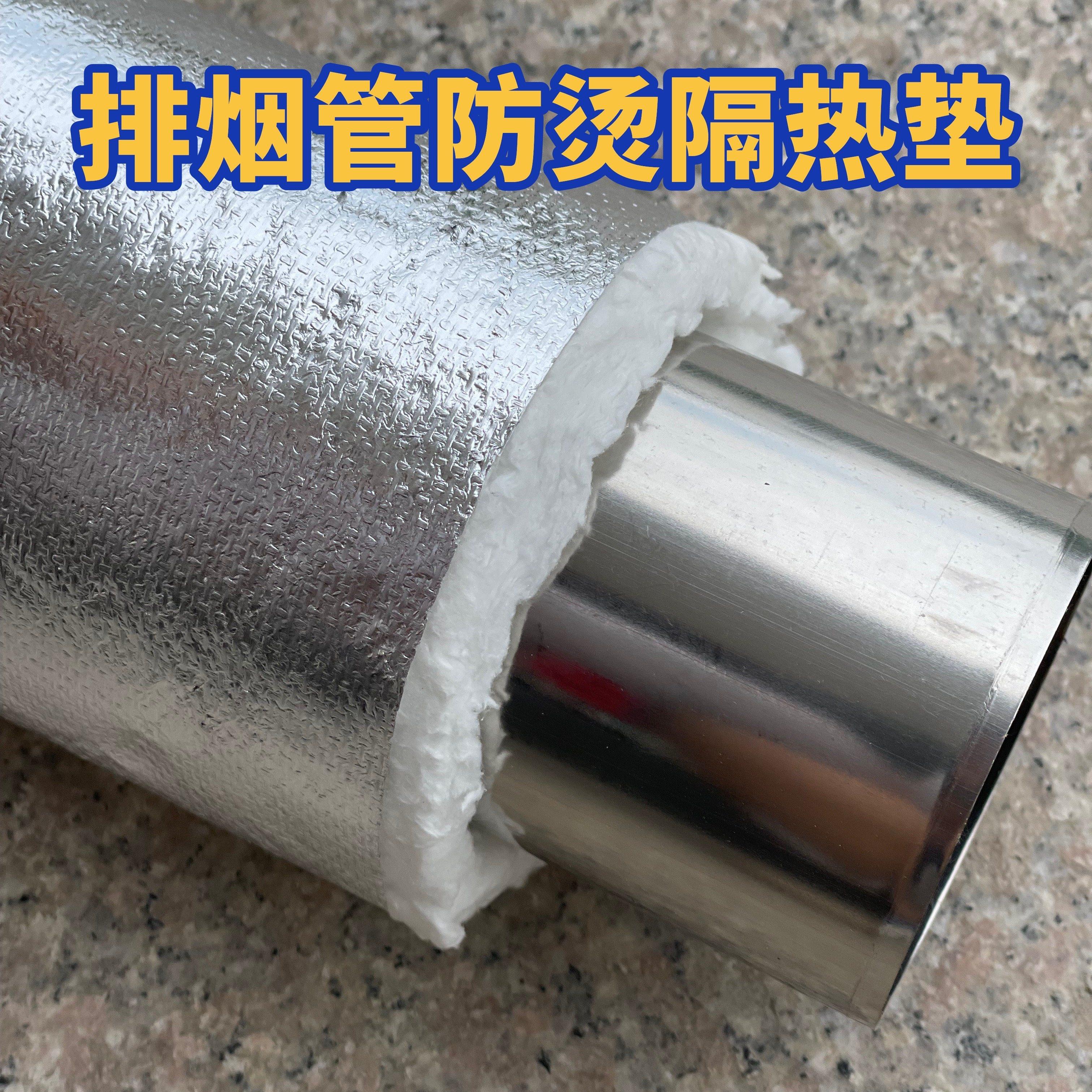 油烟机热水器排烟管温度高防烫隔热棉玻璃孔隔热防爆垫橱柜隔热板