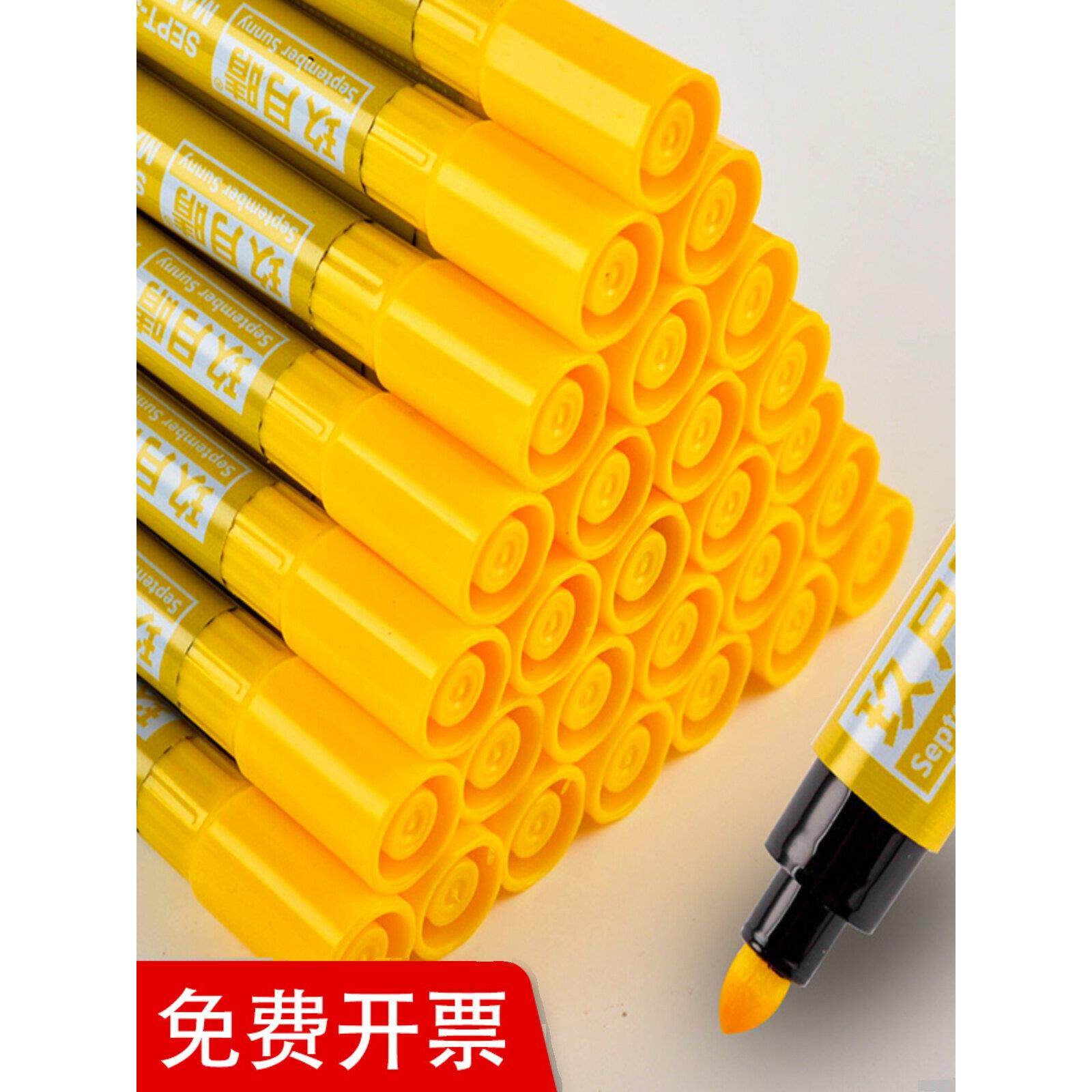 黄色记号笔防水防油不掉色彩色标记笔马克笔大号单头油性笔10支装