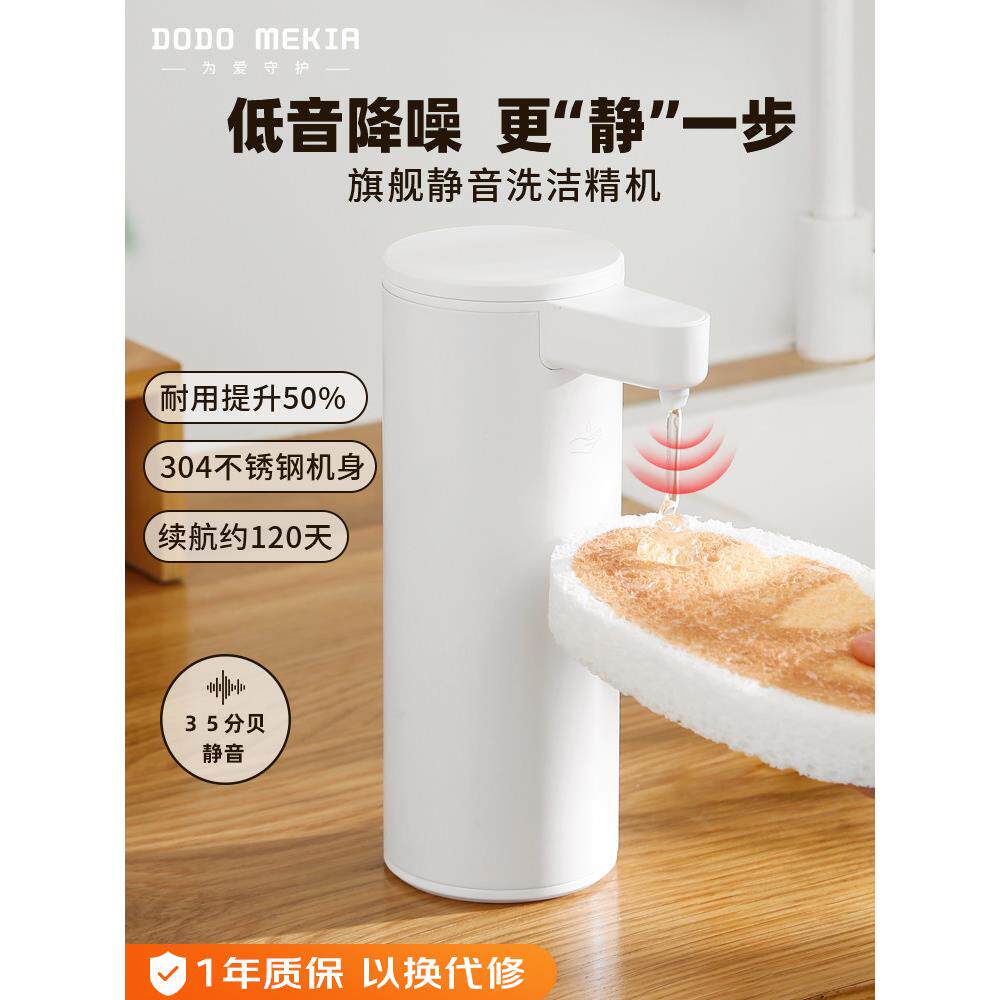 智能感应洗洁精自动出液机家用沐浴露洗发水电动厨房洗手皂液器