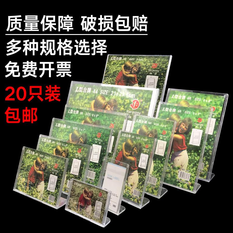 20只装L型台卡塑料台签亚克力台牌桌牌价格展示牌A5 A6立牌菜单牌