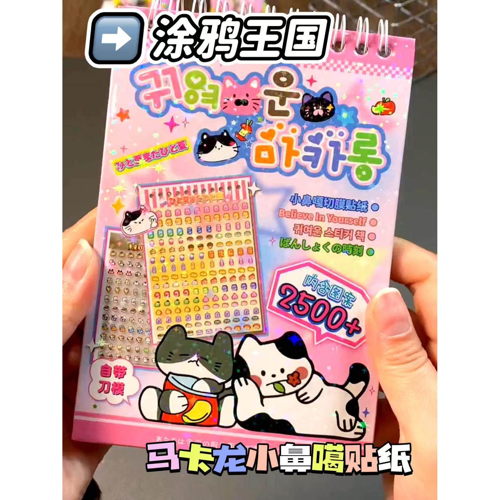语闲可爱马卡龙小鼻嘎切模贴纸书可爱卡通咕卡手帐素材装饰贴画