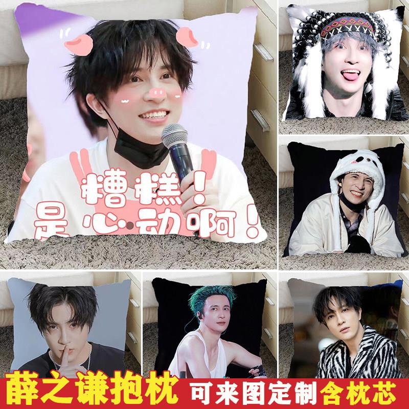 薛之谦周边抱枕双面定制应援礼物沙发宿舍卧室靠枕送人玩偶男女生