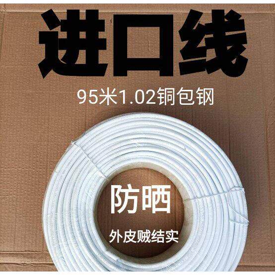 包邮95米进口白皮线有线电视线闭路线同轴馈线 外皮结实