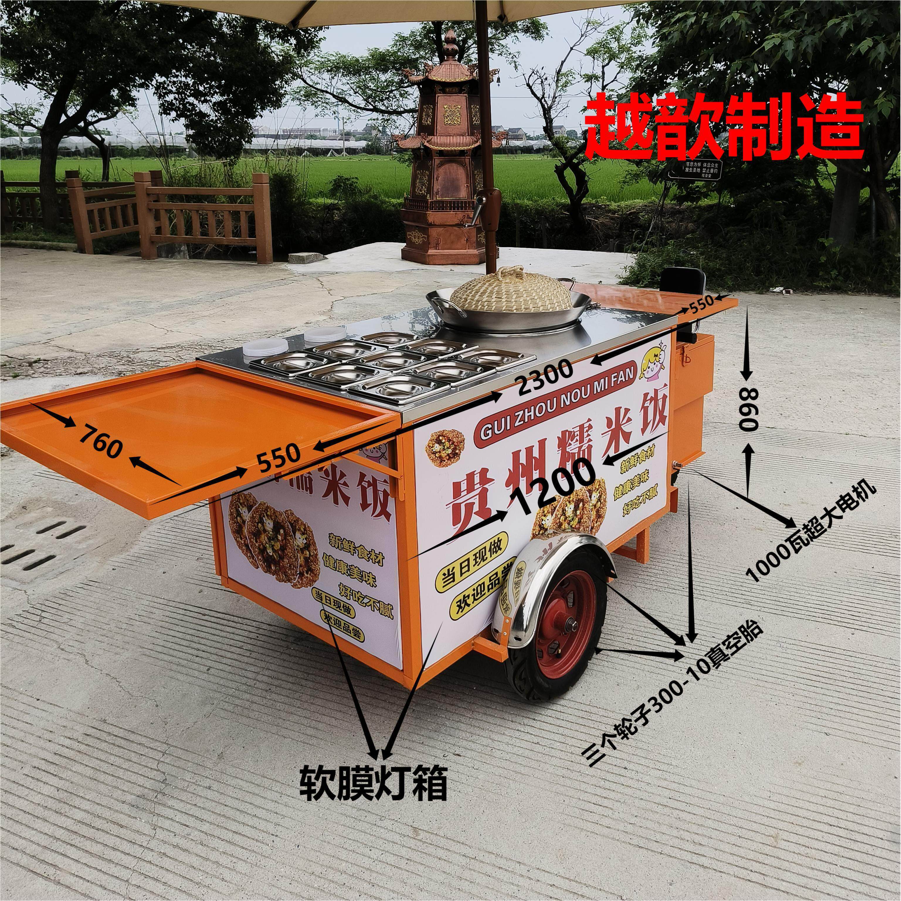 餐车糯米饭摆摊专用车糯米饭餐车糯米饭电动餐车贵阳糯米饭餐车