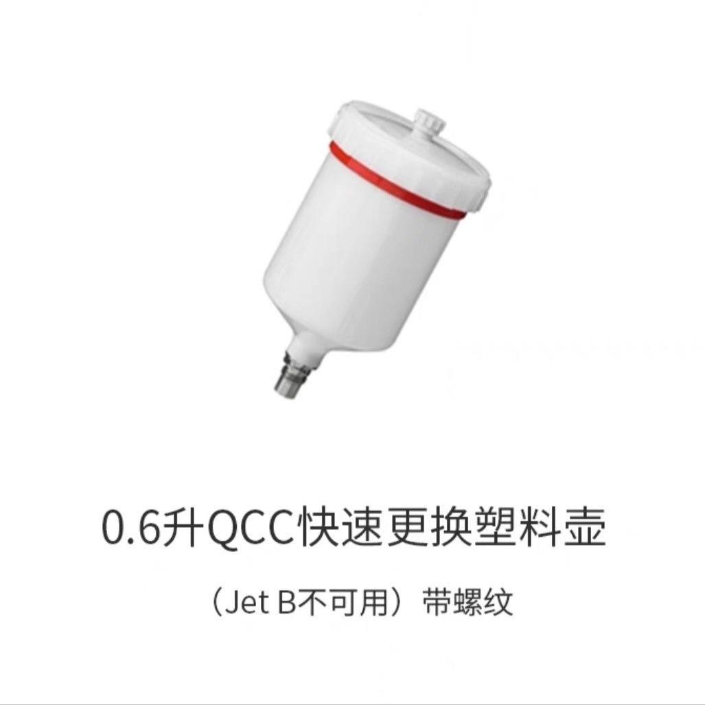 德国萨塔喷枪卡壶漏漆 喷壶拧不紧卡不紧汽车喷枪