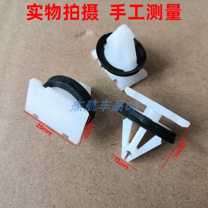 适用东风风光370S560 580轮眉卡子卡扣下边梁卡扣下裙边固定卡扣