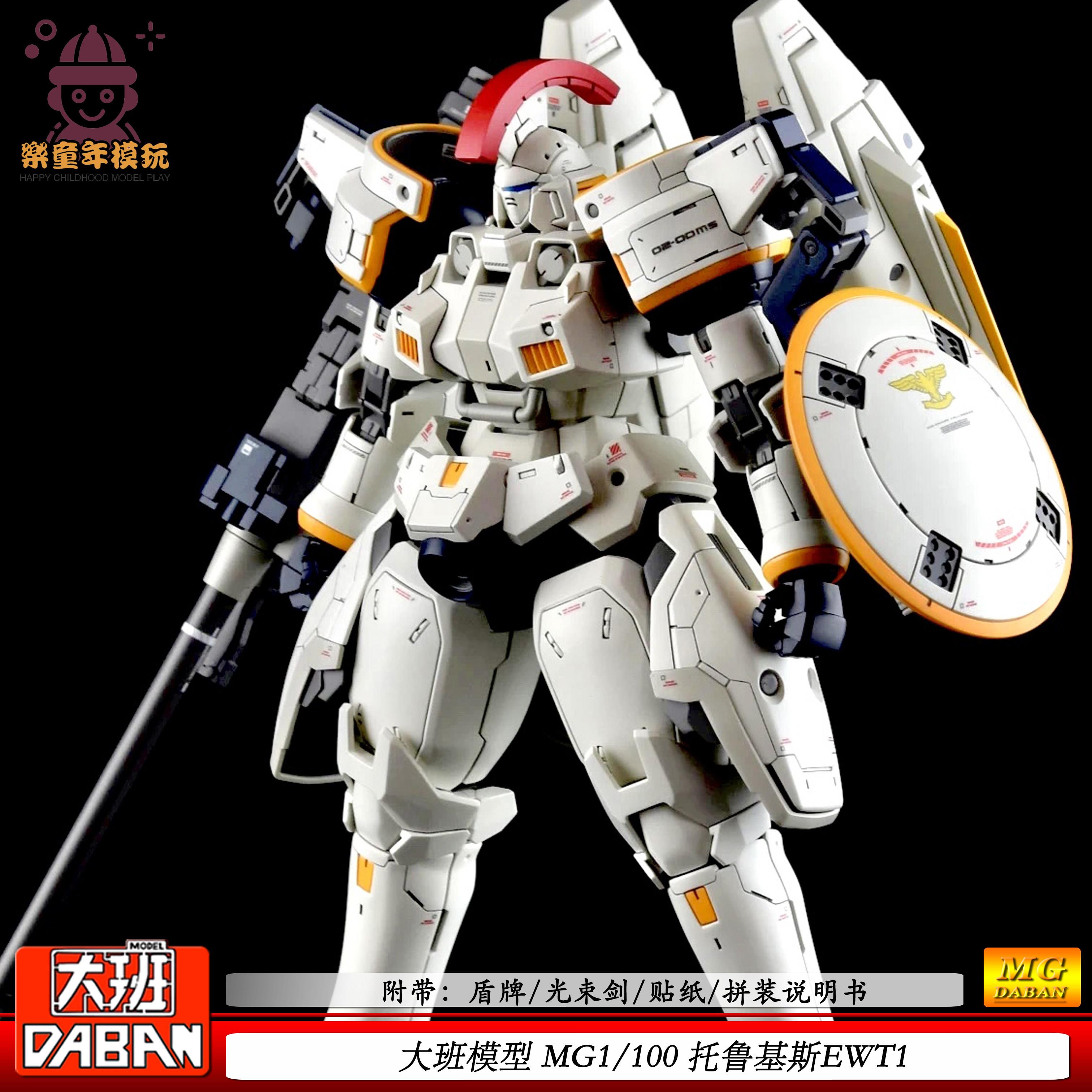 大班6620托鲁基斯EWT1MG1/100可动机甲拼装模型玩具手办礼物