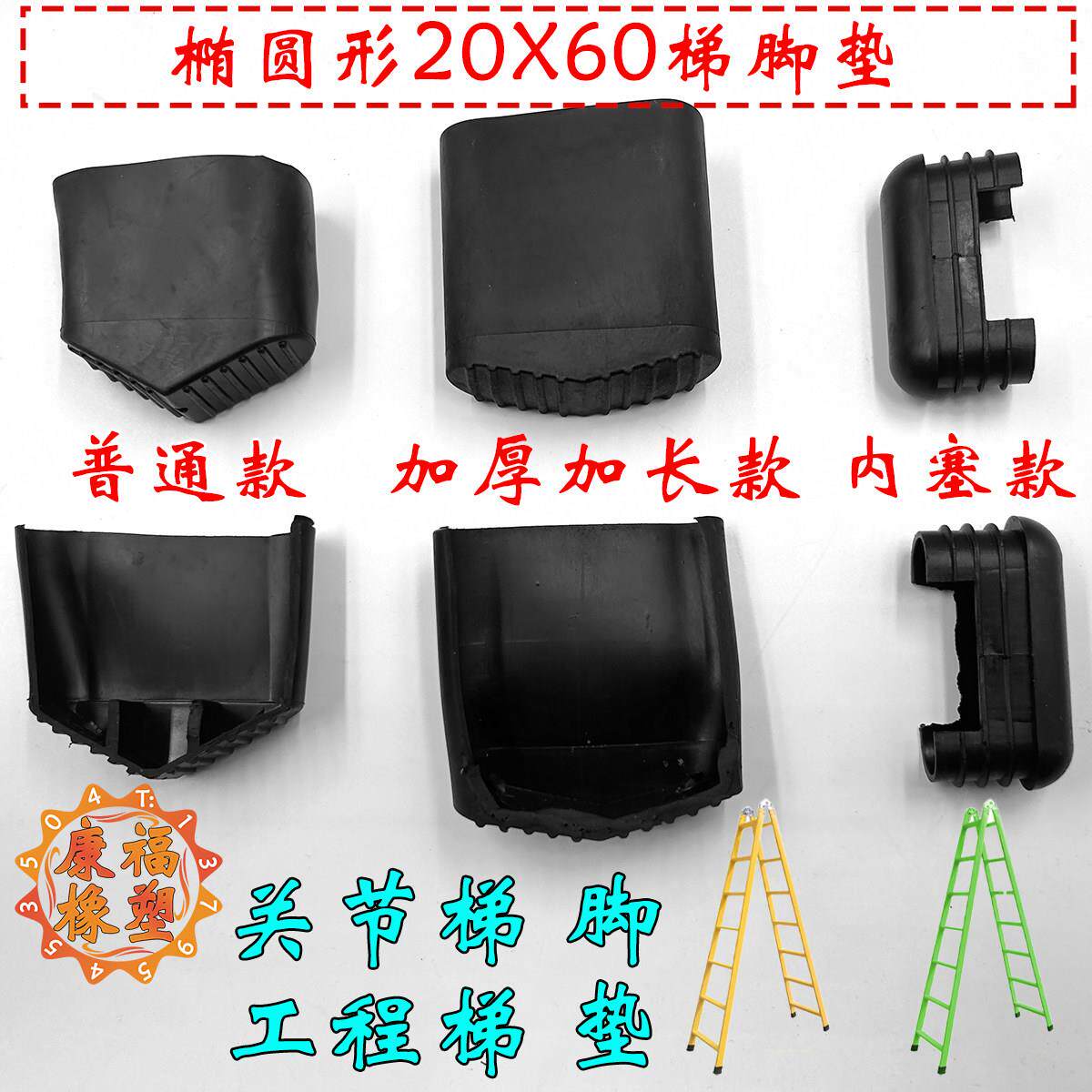 工程折叠梯脚垫关节梯子脚套钢铁加厚人字梯防滑配件通用型保护套