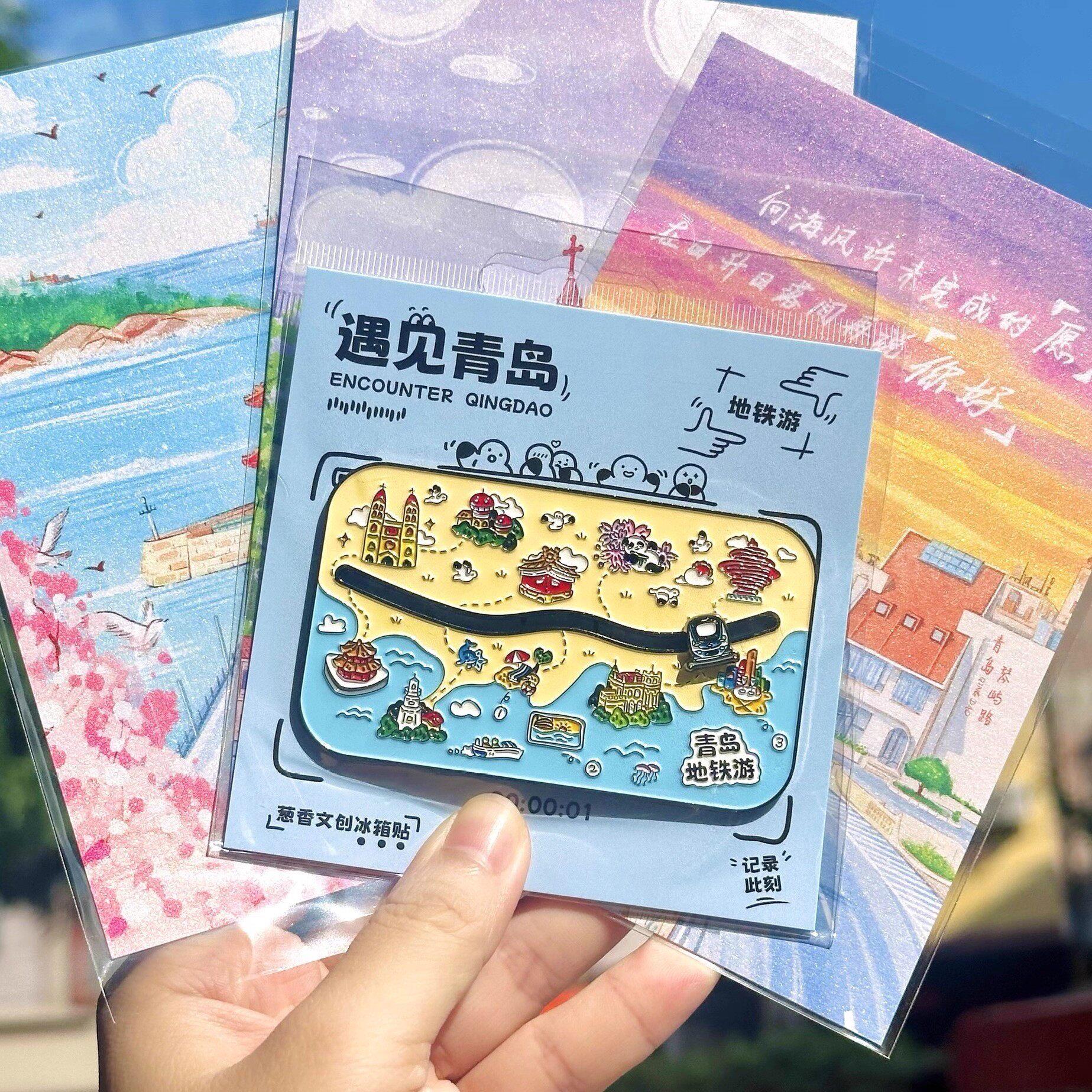 青岛文创地铁游滑轨磁吸金属冰箱贴旅游纪念家居收藏送朋友礼物