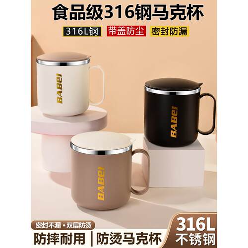 泡燕麦专用杯304不锈钢冲牛奶早餐杯马克杯办公室咖啡杯女杯子男