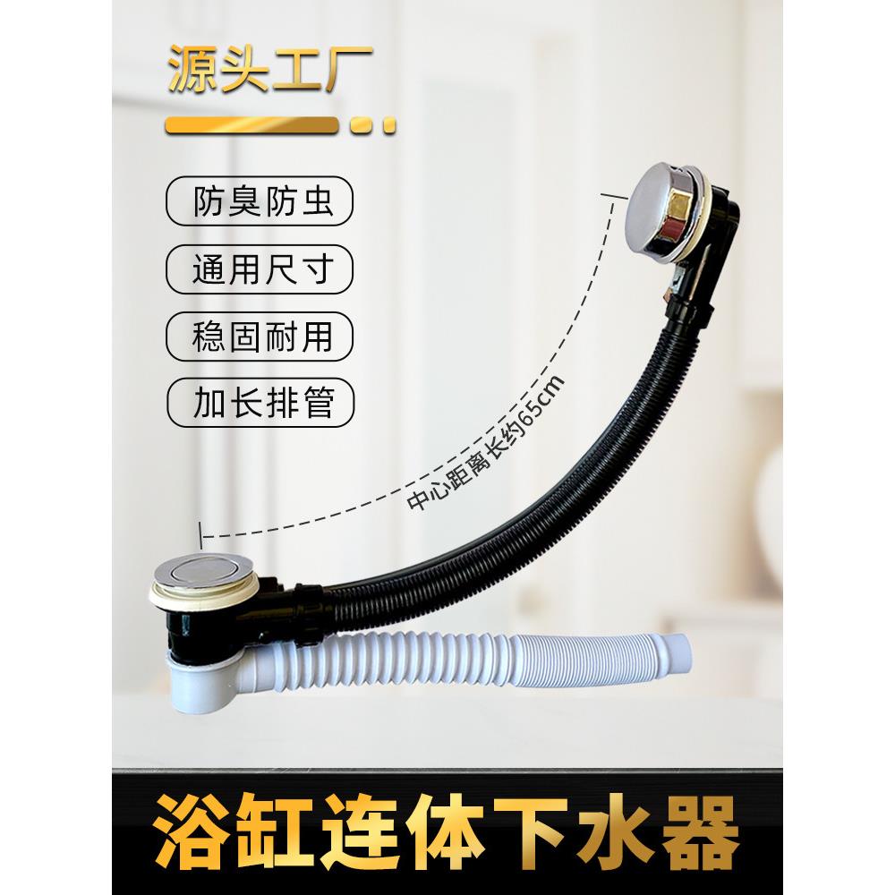 塑料连体浴缸排水管浴缸去水器浴缸排水管加长旋转拉线式浴缸配件