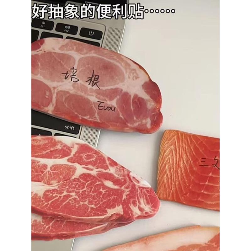 仿真五花肉便利贴初中生专用n次贴留言装饰贴画个性搞怪食物贴纸