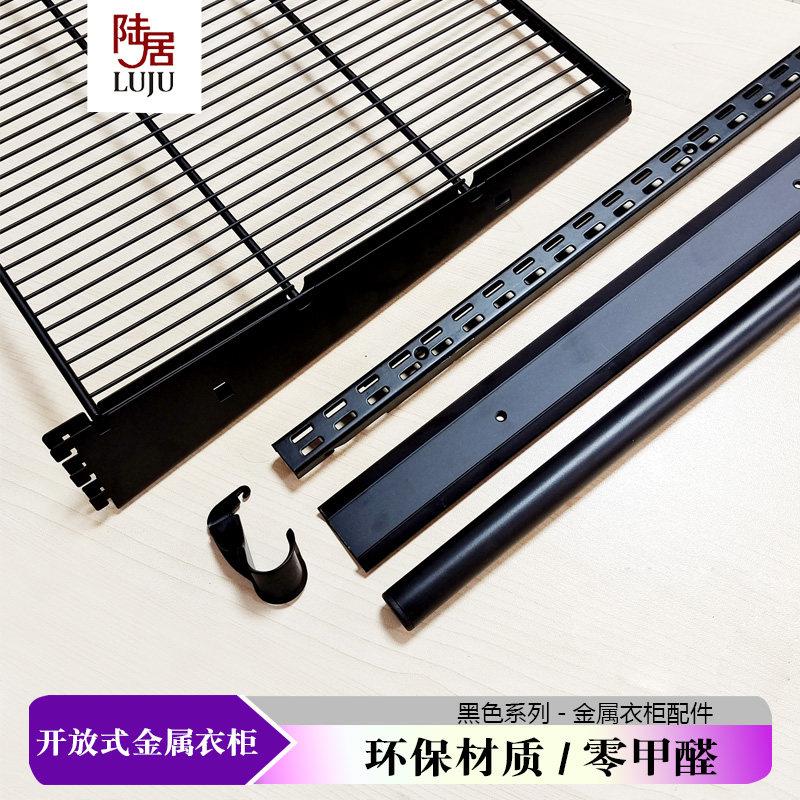 开放式金属衣柜黑aa柱框架结构壁挂网格板组合收纳衣帽间衣架配件