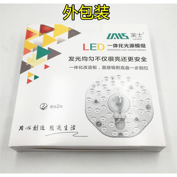 莱士方形超亮进口贴片LED模组卧室吸顶灯替换光源一体化改造灯片