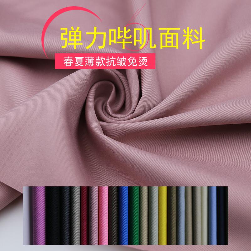 春夏薄款弹力哔叽西装面料经典斜纹纯色西裤马甲西服TR职业装布料