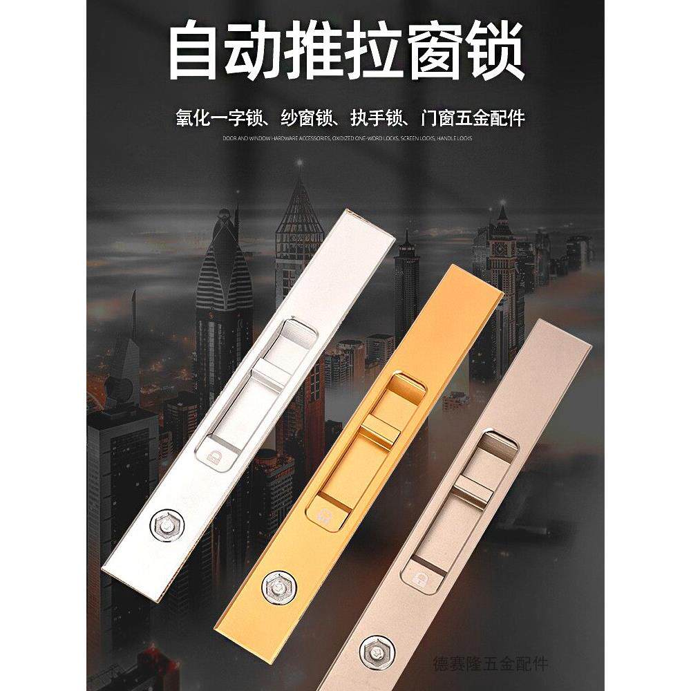 推拉门窗锁氧化一字锁移门单面条形锁断桥铝配件中空门自动勾锁
