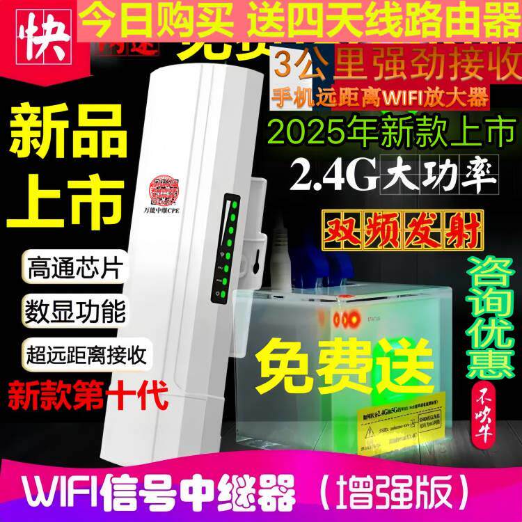 易阔AP450中继器双频5.8G无线网络增强扩大接收扩展户外wifi信号