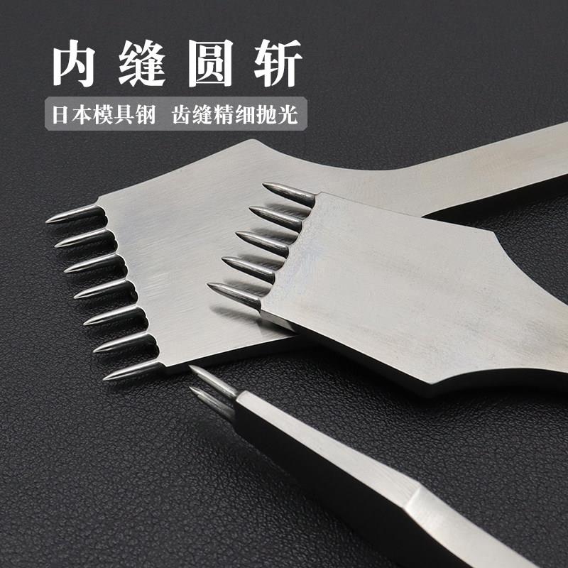 圆斩皮革拼接内翻驹缝交叉缝合手工打孔工具模具钢实心齿面抛光
