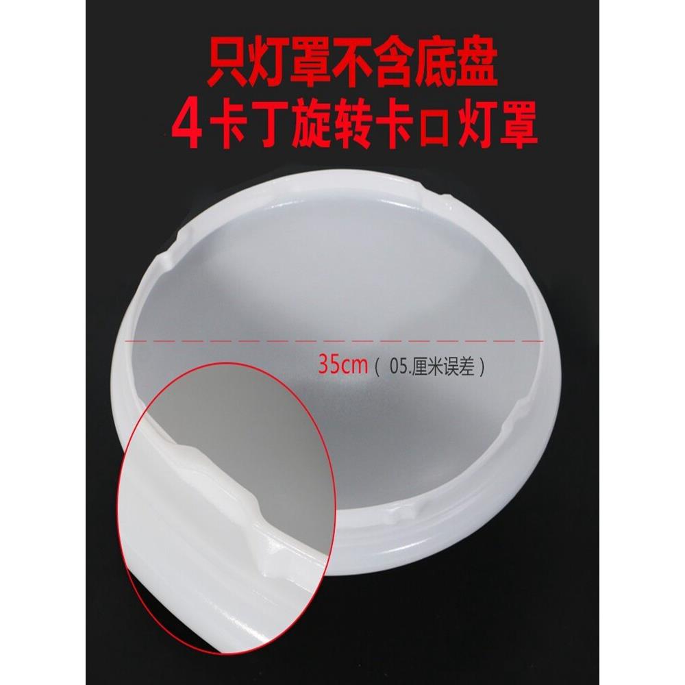 圆形灯罩外壳罩35cm灯罩4卡口灯罩卧室灯罩led吸顶灯罩外壳配件