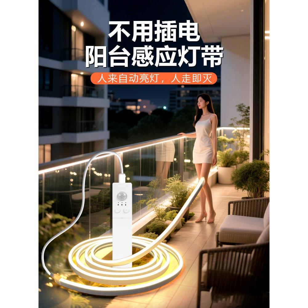 不用插电灯带免接电阳台室内感应灯智能感应小夜灯氛围暖光围栏灯