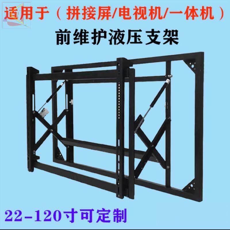 拼接屏商显液晶电视55寸液压前维护支架49寸伸缩广告机显示86寸