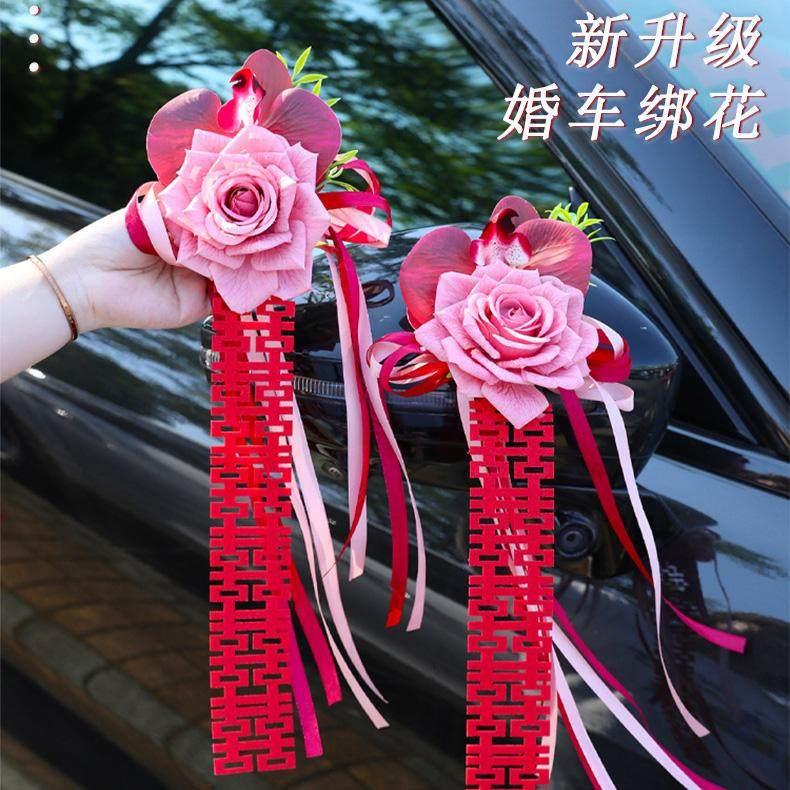 婚车绑花吸盘装饰花婚礼拉花接亲车队门把手后视镜仿真花蝴蝶兰