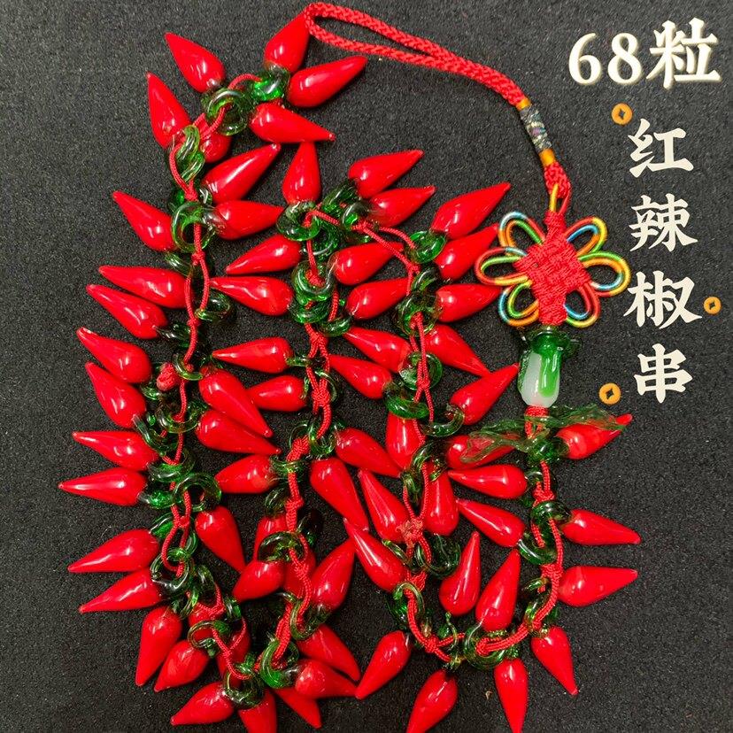 中国结红辣椒串挂件6 7 8 9 18 28 38 68 88 108个辣椒粒家居饰品