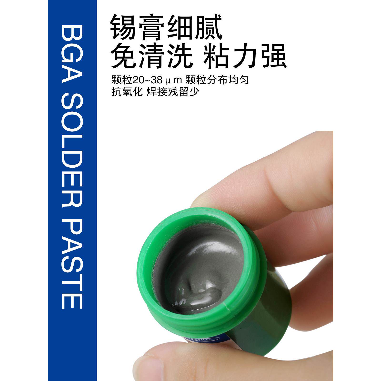 日本多摩川锡膏SMT锡浆手机bga植锡钢网含银中高温无铅SAC305