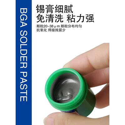 日本多摩川锡膏SMT锡浆手机bga植锡钢网含银中高温无铅SAC305