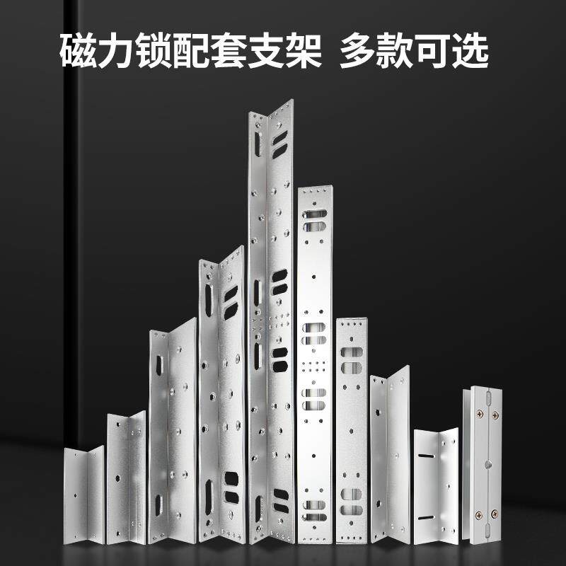 280kg磁力锁LZ支架磁力锁U型玻璃门夹电磁锁支架电控门锁LC支架