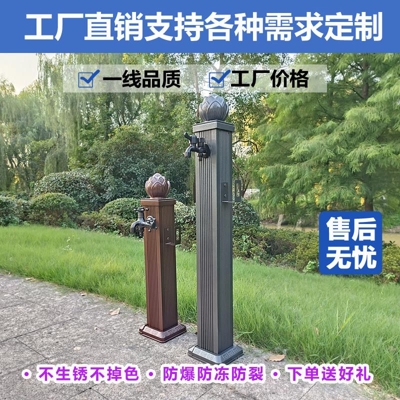 户外立柱水龙头别墅庭院铝合金室外浇花防冻花园装饰落地水柱水栓