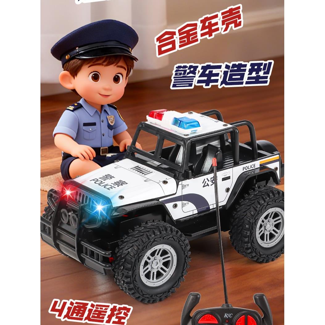 合金警车遥控车汽车四通赛车越野车电动3岁4岁儿童玩具车男孩礼物