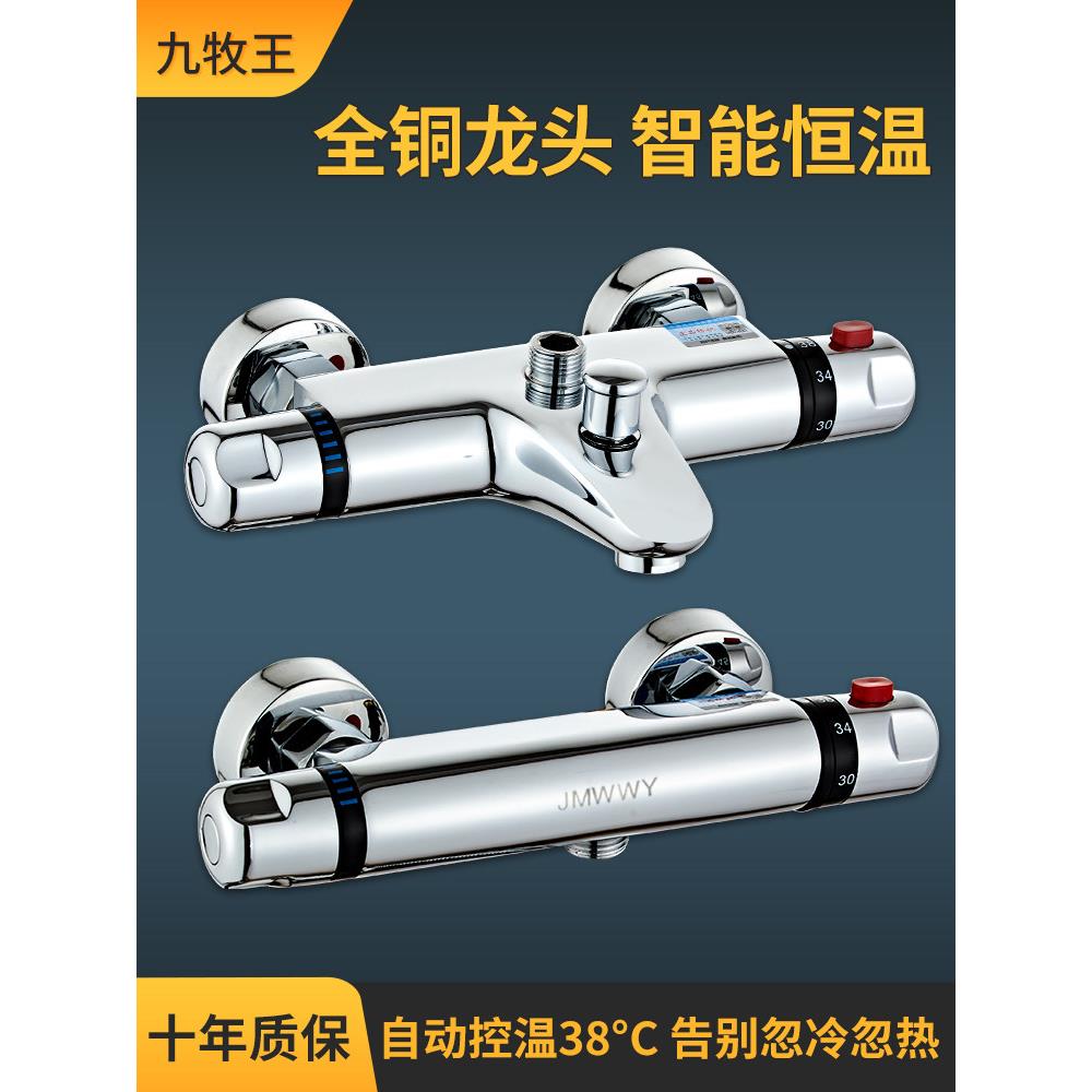 智能恒温混水阀太阳能全自动控温淋浴冷热水龙头热水器混合恒温阀
