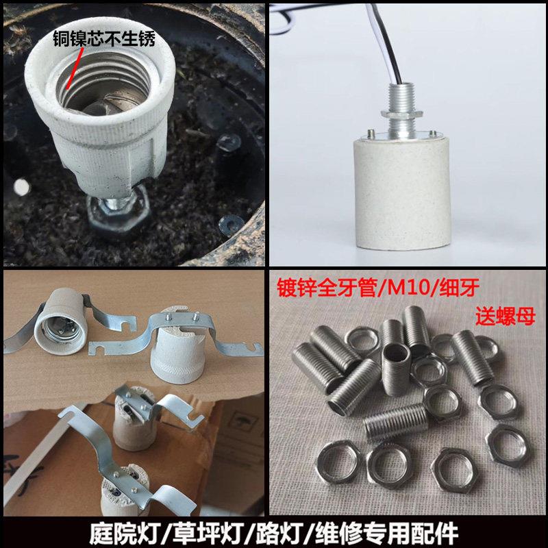 M10牙管螺杆牙杆空心细丝杆连接管e27螺口草坪灯路灯庭院灯头灯座